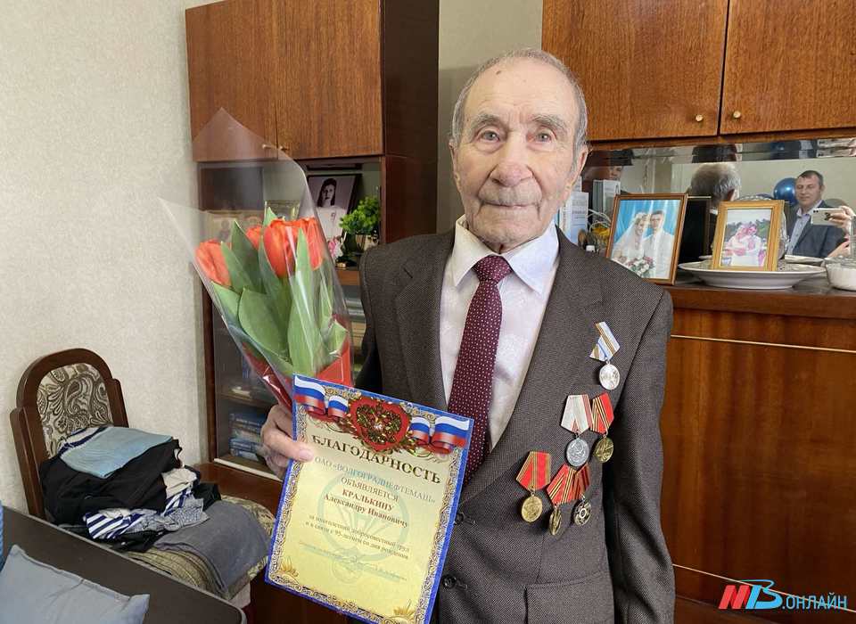 Волгоградскому ветерану Александру Кралькину исполнилось 95 лет