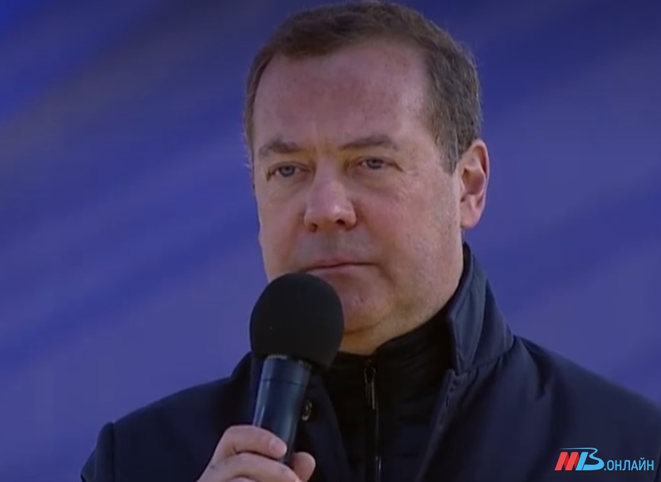 На митинге-концерте в Волгограде Дмитрий Медведев призвал россиян сплотиться