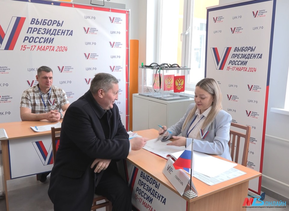 Глава Волгоградской области проголосовал на выборах Президента России
