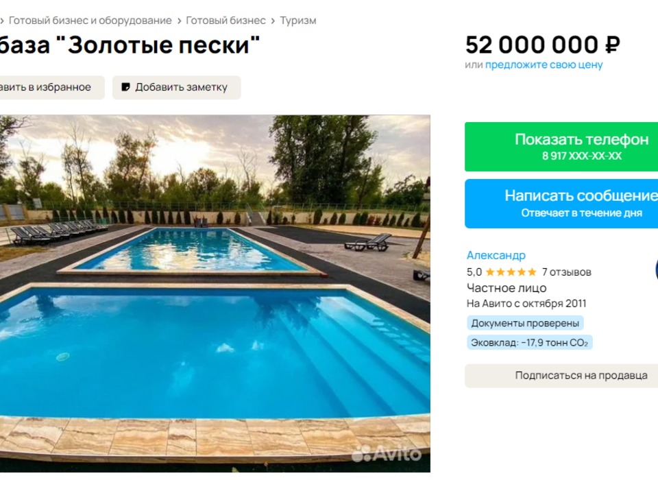 Под Волгоградом пытаются продать турбазу за 52 млн рублей