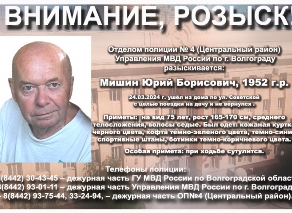 В Волгограде ищут пропавшего по пути на дачу пенсионера