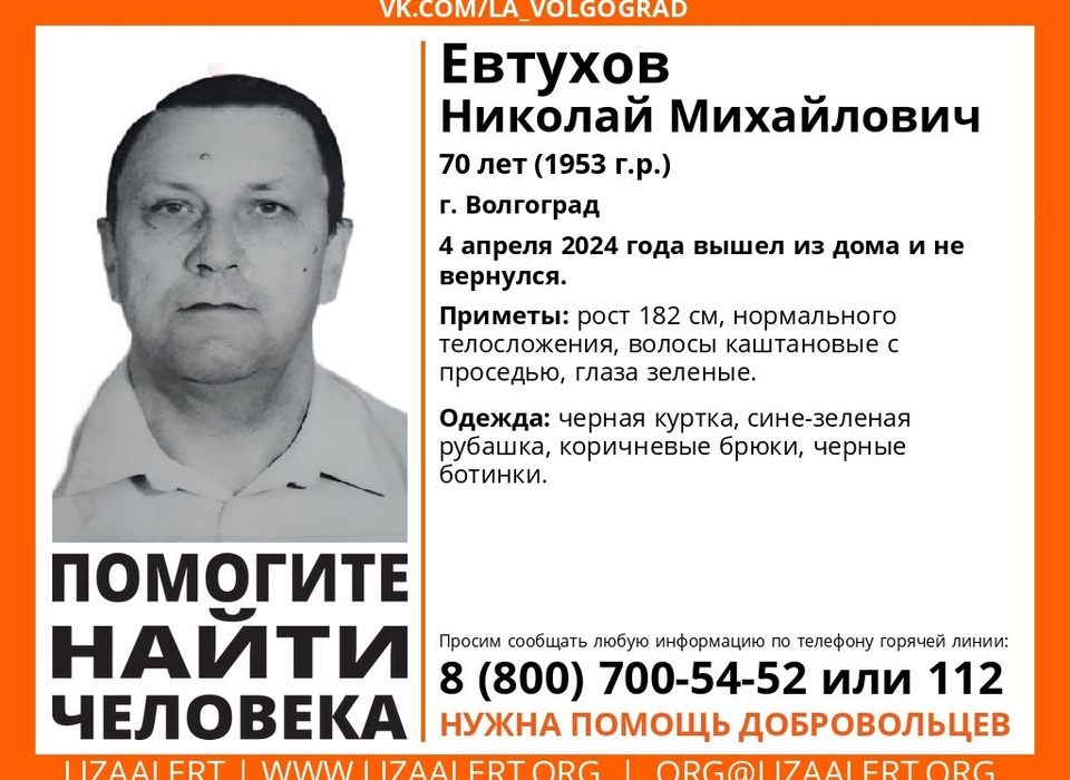 В Волгограде ищут пенсионера, который не вернулся домой 4 апреля