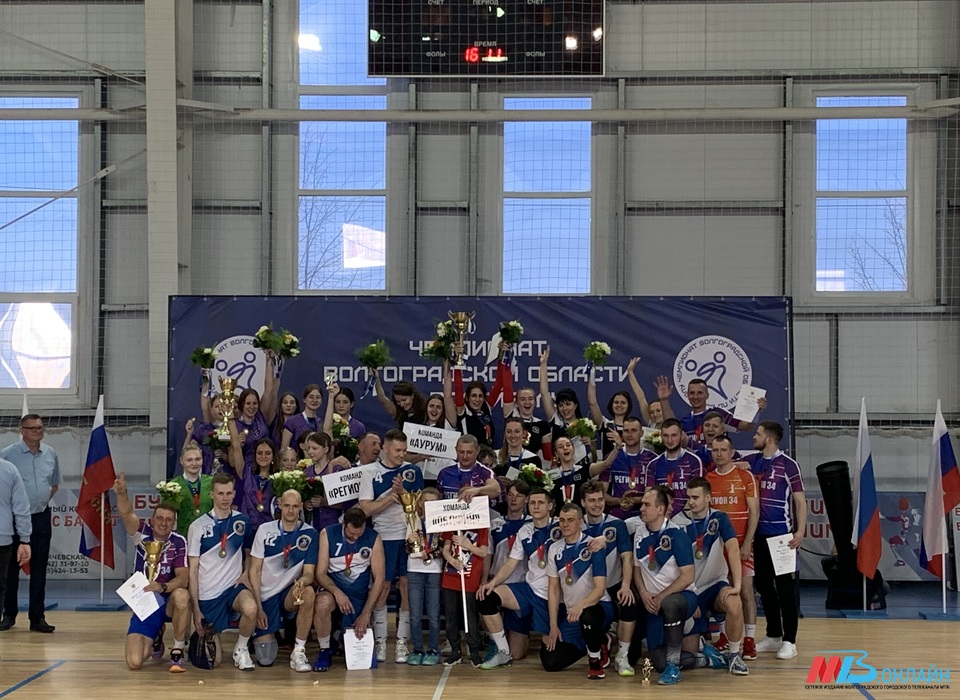 В Волгограде завершился Чемпионат региона по волейболу