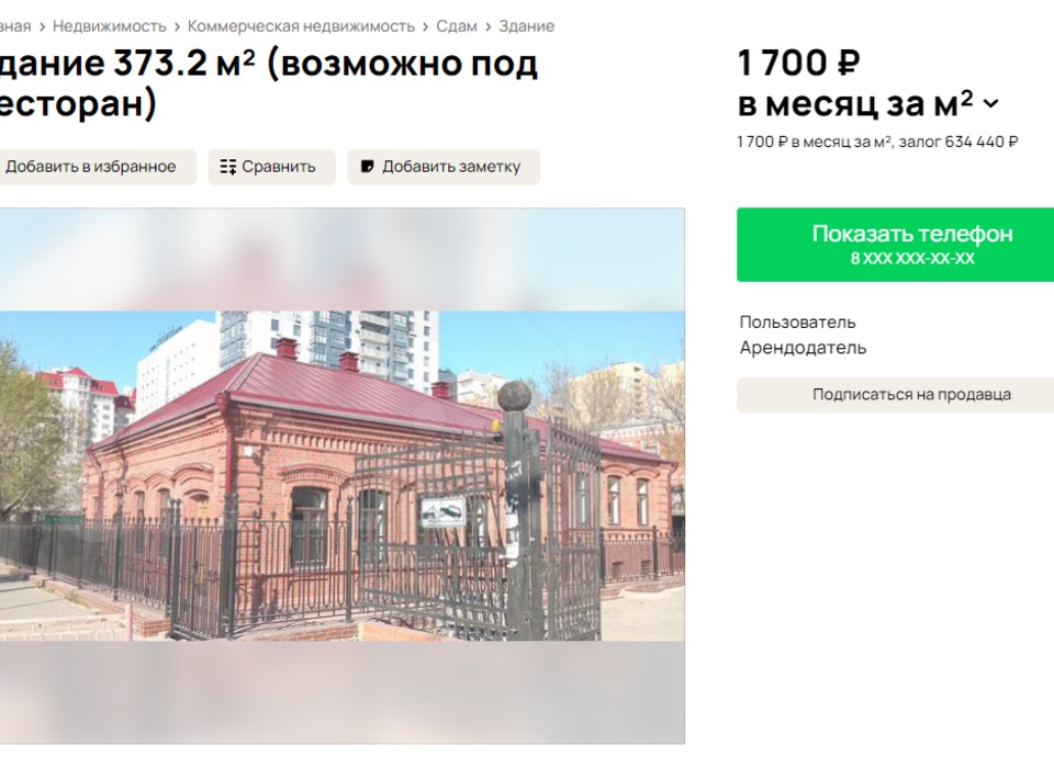 В Волгограде исторический дом пытаются сдать в аренду под ресторан