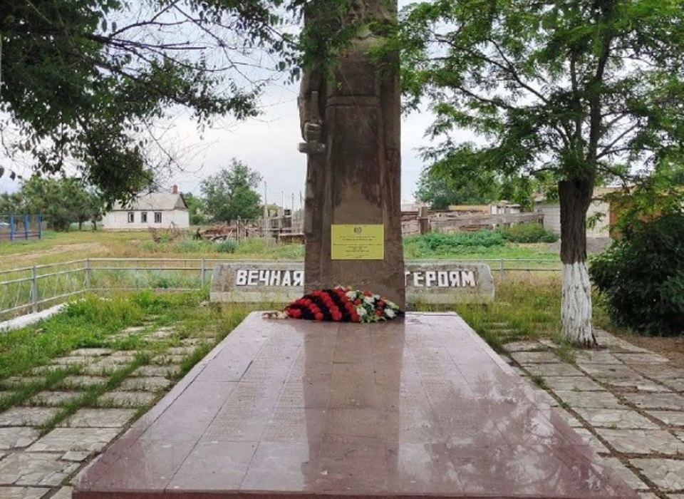 В Волгограде нашли подрядчика, который восстановит мемориал в поселке Гули Королевой