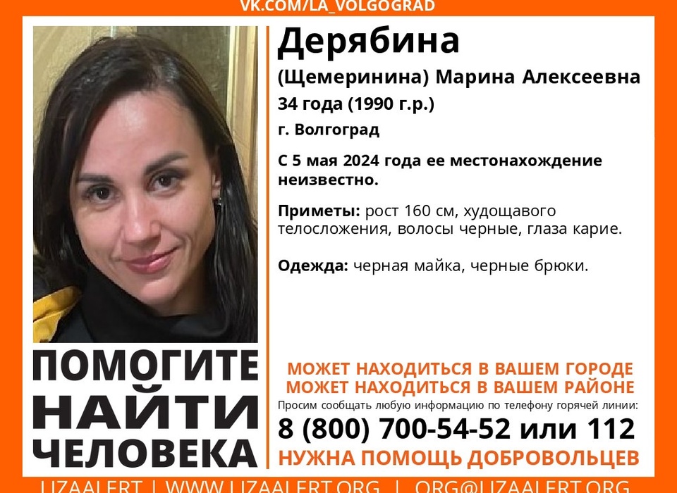 В Волгограде с 5 мая ищут без вести пропавшую женщину в черной одежде