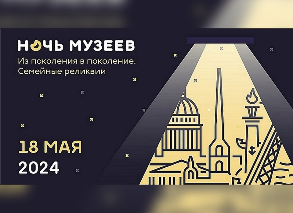 18 мая Волгоградская область примет участие в акции «Ночь музеев»