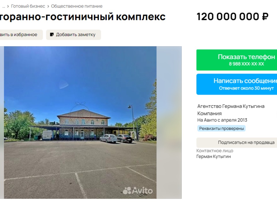 Ресторан с гостиницей в Волгограде пытаются продать за 120 млн рублей