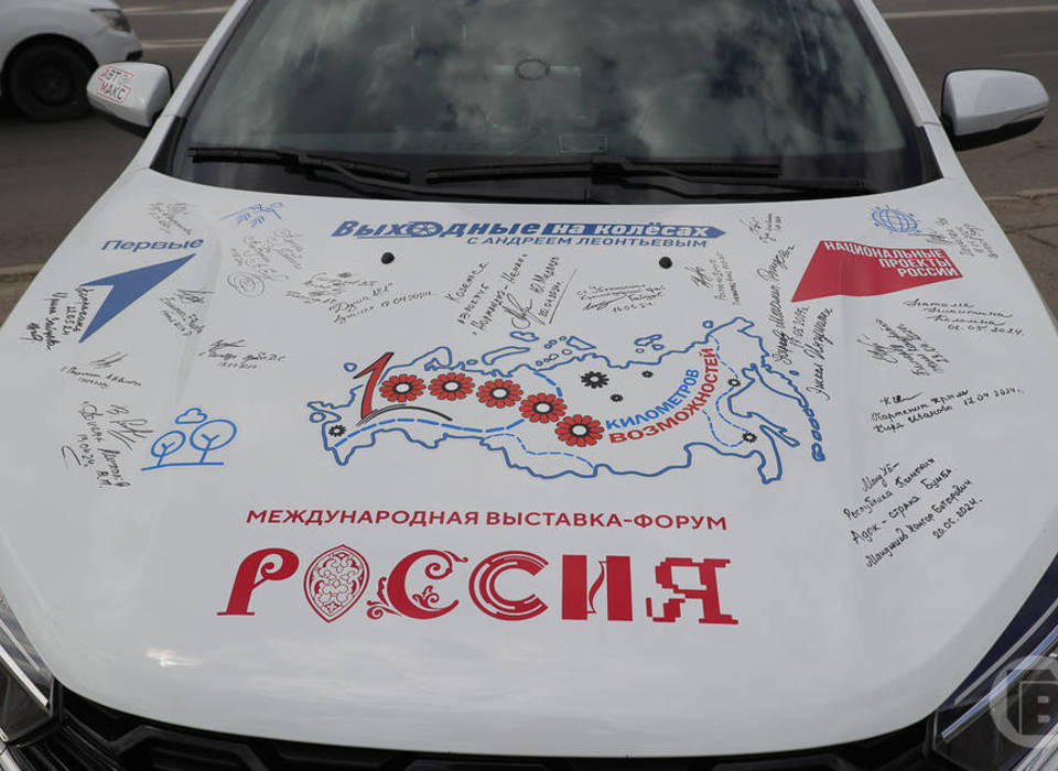 Автоэкспедиция по городам России прибыла в Волгоград