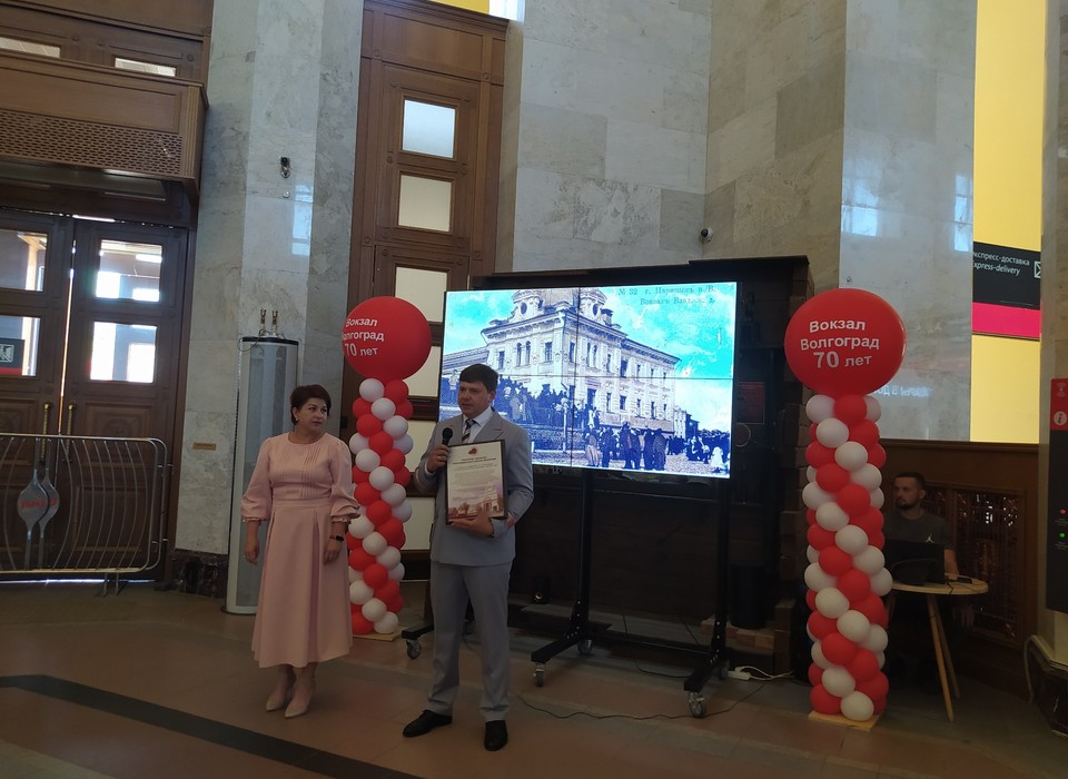 Волгоградцев и гостей города-героя поздравили с 70-летием ж/д вокзала