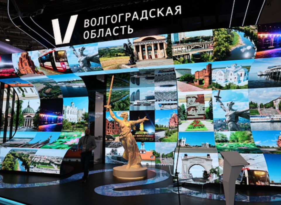 Волгоград представил экспозицию на международной выставки «Россия» на ВДНХ