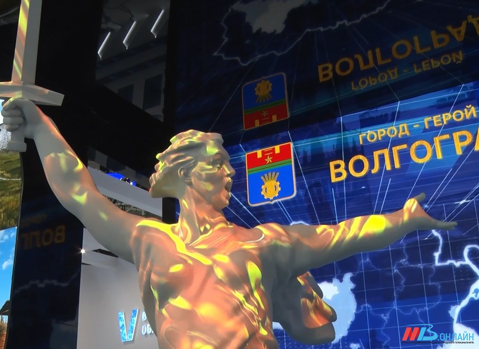 Волгоград представил свою экспозицию на международной выставке-форуме «Россия» на ВДНХ