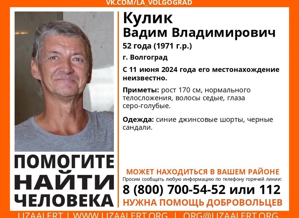 В Волгограде с 11 июня ищут седого мужчину с серо-голубыми глазами