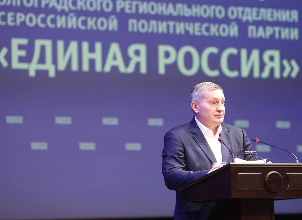 Губернатор Волгоградской области поучаствовал в конференция реготделения «ЕР»