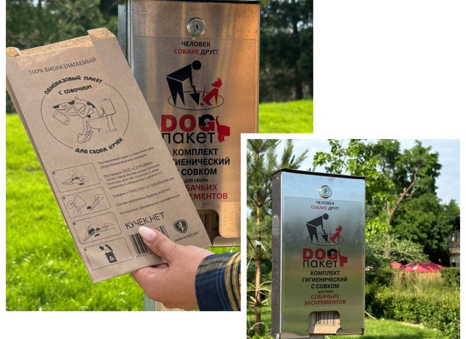 В Волгограде в ЦПКиО установили диспенсеры с пакетами для уборки за собаками