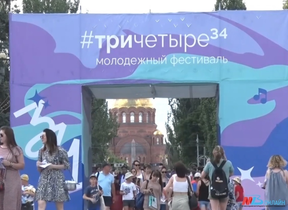 Стала известна программа фестиваля #ТриЧетыре в Волгограде