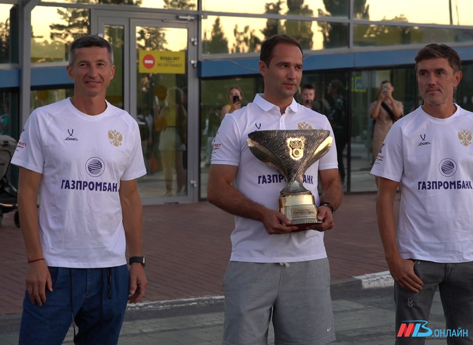 В город-герой Волгоград прибыл Суперкубок по футболу