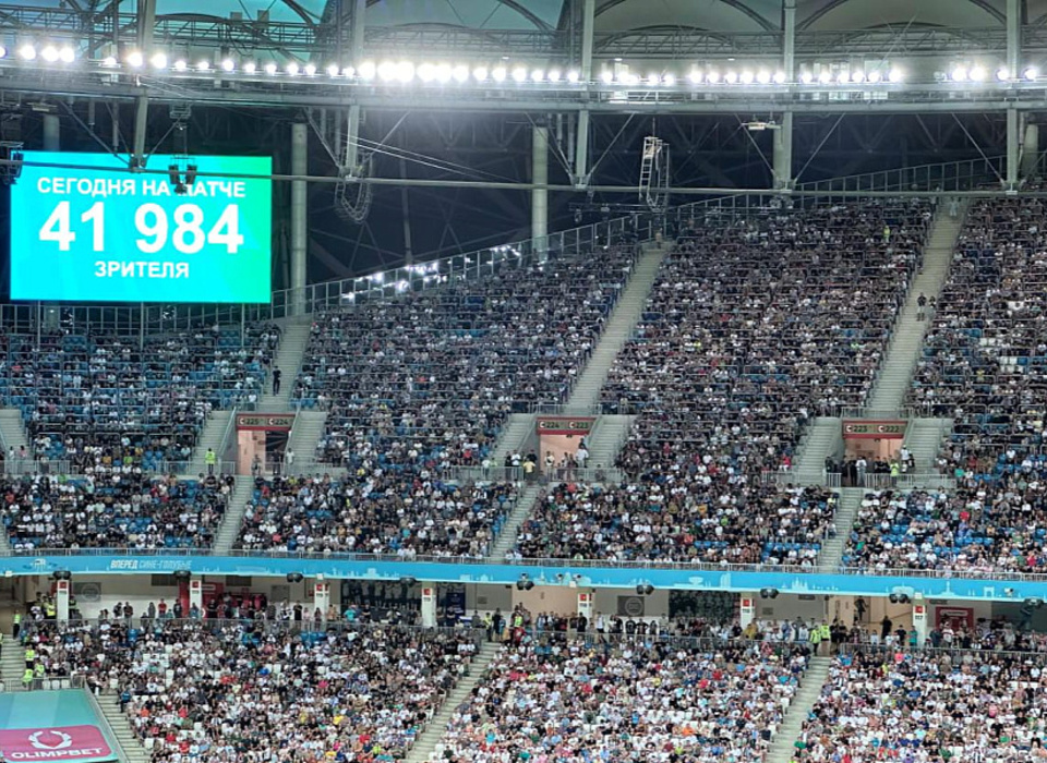 Матч за Суперкубок вошел в ТОП-3 по количеству зрителей за всю историю «Волгоград Арены»