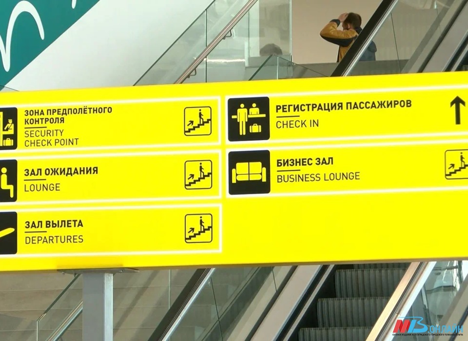 Санврачи проверили иностранцев и отпускников в аэропорту Волгограда