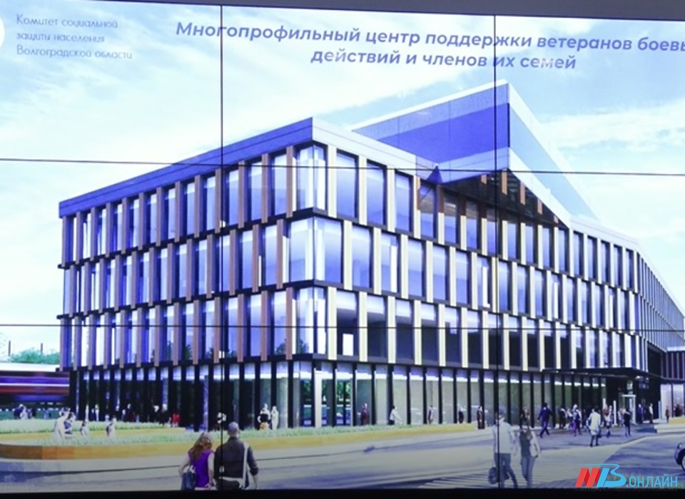 В Волгограде обсудили строительство многофункционального центра для участников СВО