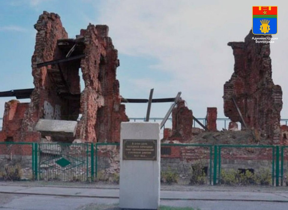В Волгограде восстановят «Руины дома директора завода «Баррикады»