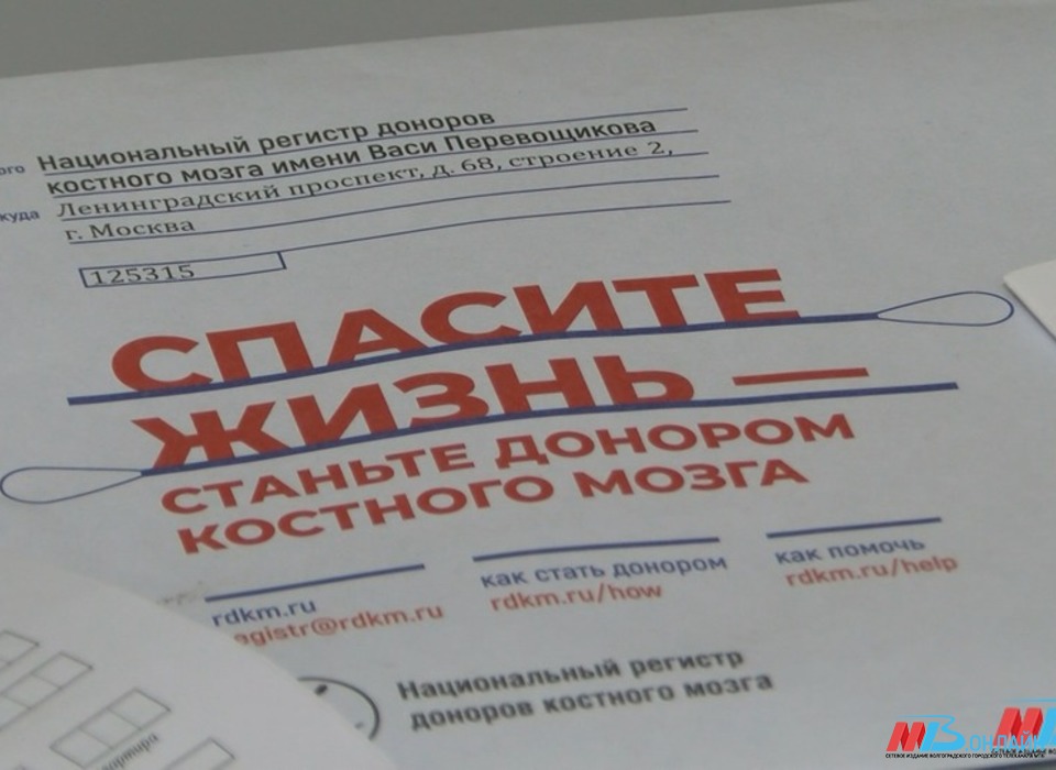 Число потенциальных доноров костного мозга выросло в Волгоградской области