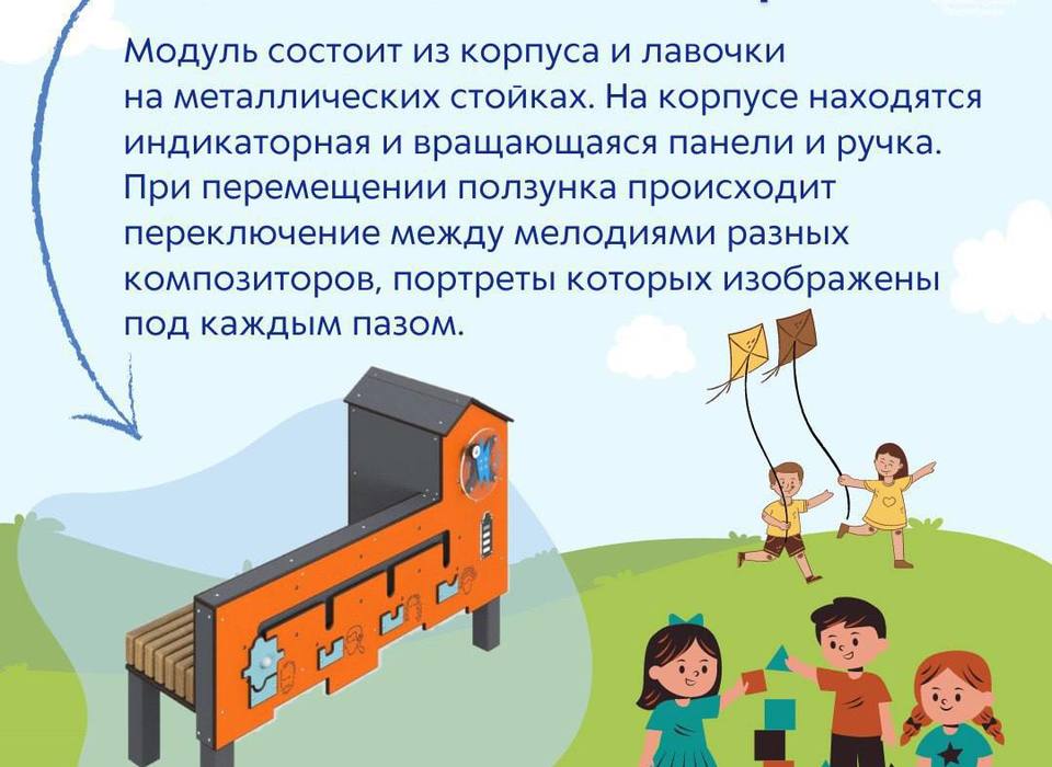 В Краснооктябрьском районе Волгограда появится инновационная детская площадка