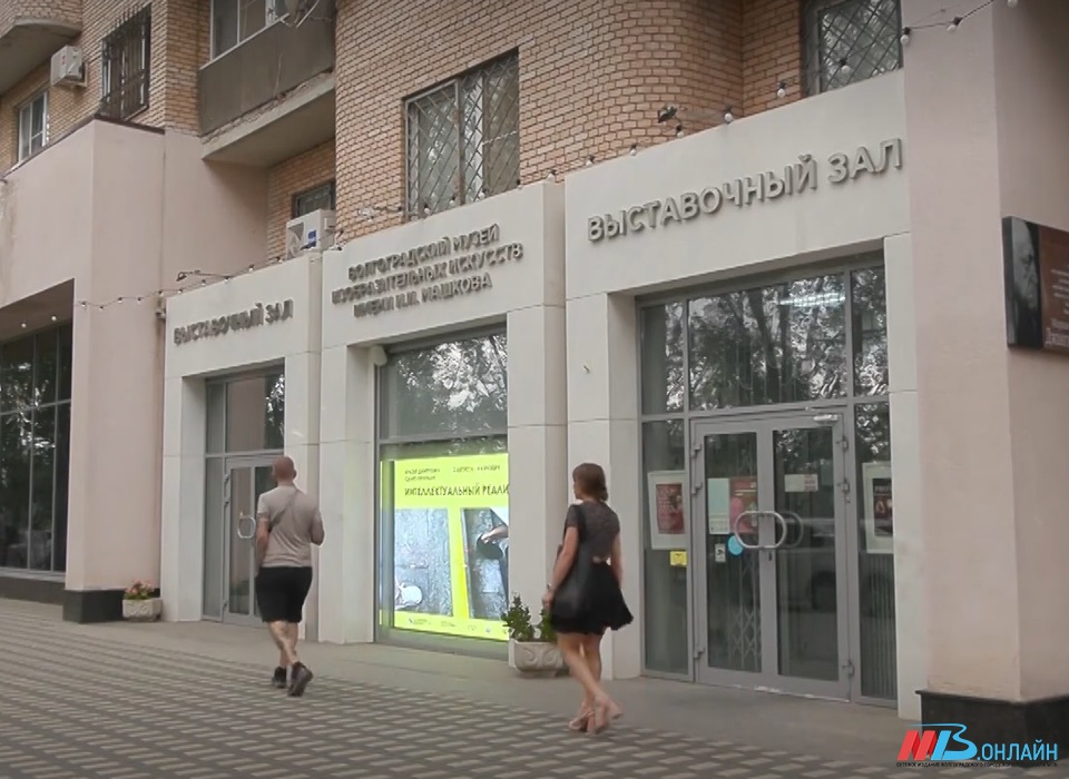 Волгоградский музей выиграл грант на реализацию инклюзивного проекта