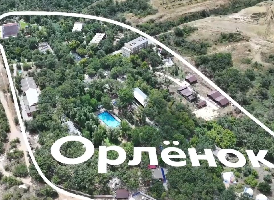 В волгоградском «Орленке» проходит 5-я летняя смена