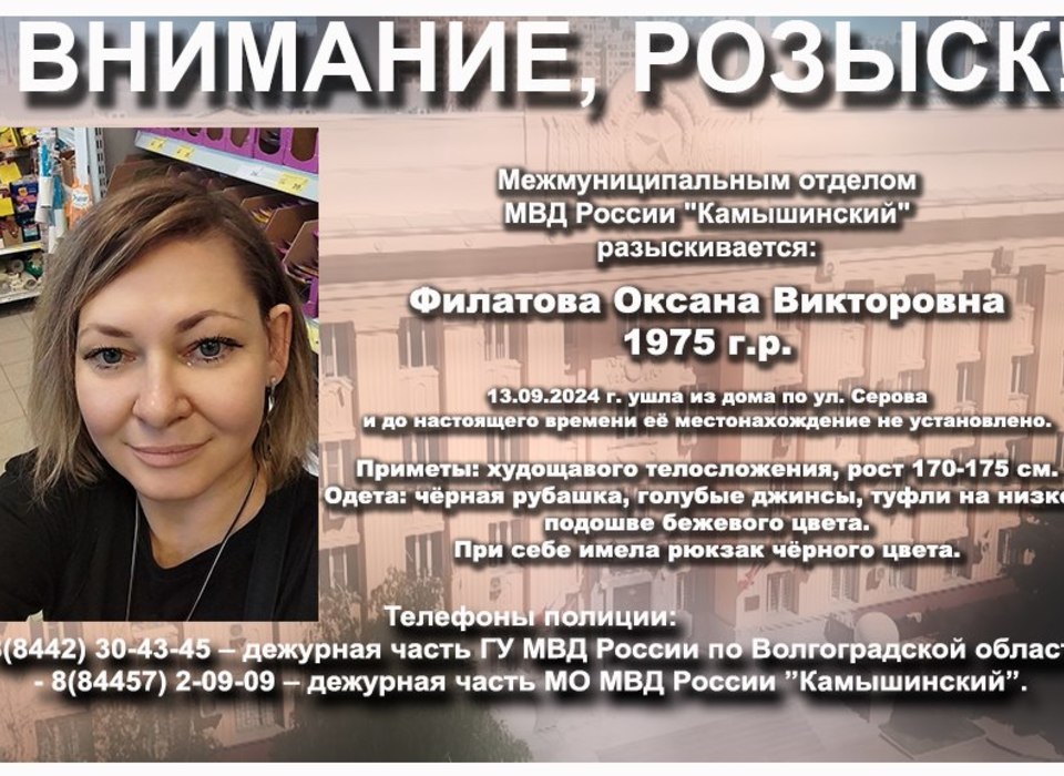 В Волгоградской области разыскивают без вести пропавшую женщину с чёрным рюкзаком