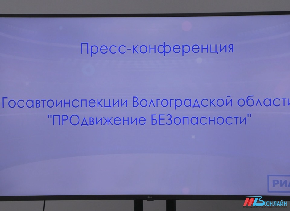 В Волгоградской области c 10 октября вновь стартует федеральная социальная кампания «ПРОдвижение БЕЗопасности»