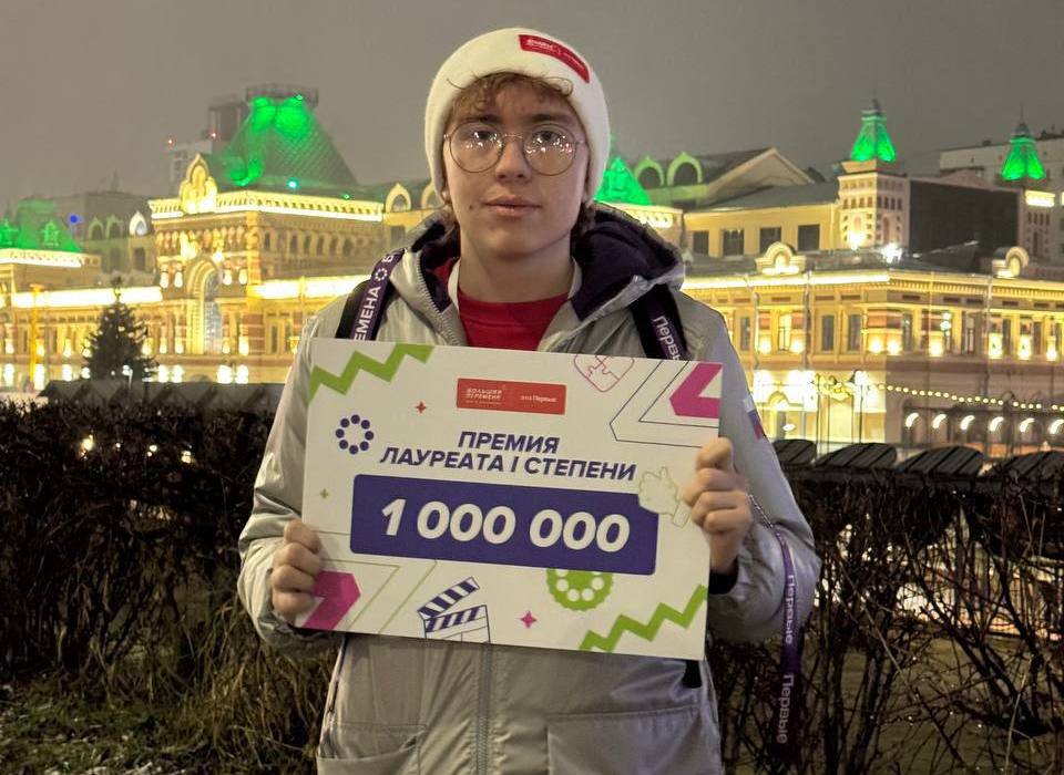 1 млн рублей выиграл студент Волгоградского медколледжа