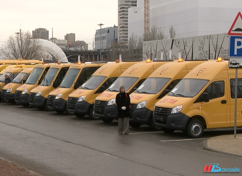 «Комфортно и безопасно»: 43 новых школьных автобуса пополнили автопарк Волгоградской области