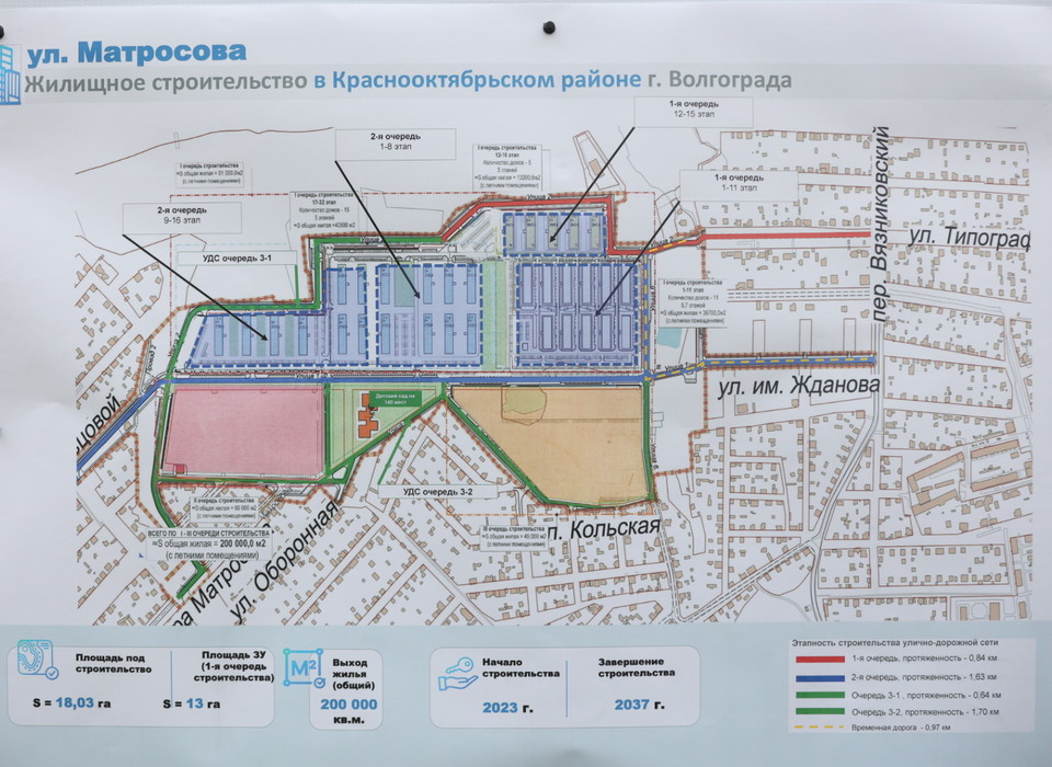 С жителями новостроек на севере Волгограда обсудили планы развития нового микрорайона