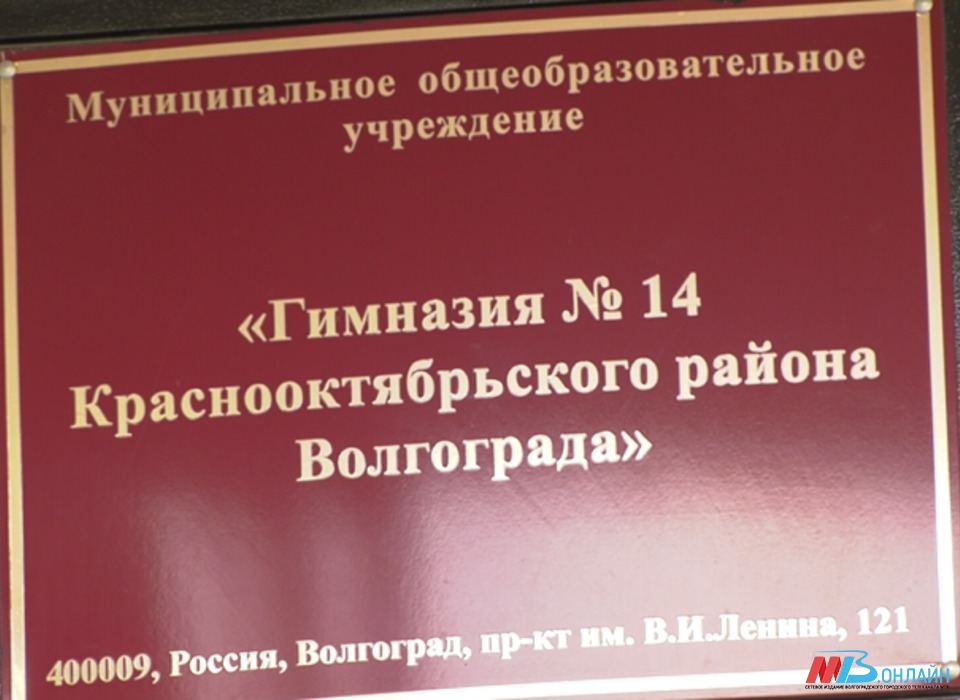 В волгоградской гимназии №14 заменяют инженерные коммуникации