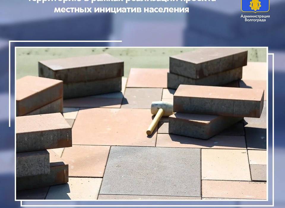 В Кировском районе Волгограда благоустроят бульвар имени Кирова