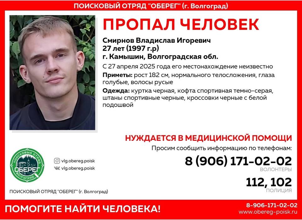 В Камышине ищут без вести пропавшего парня с голубыми глазами