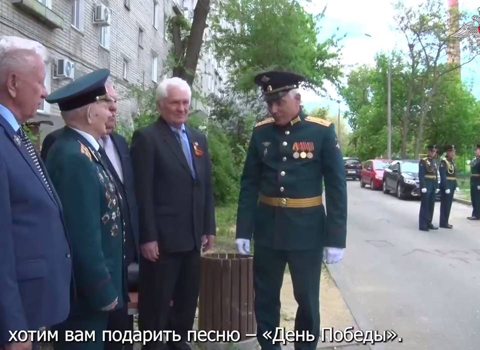 В Волгограде военный оркестр лично поздравил ветерана войны Александра Колотушкина