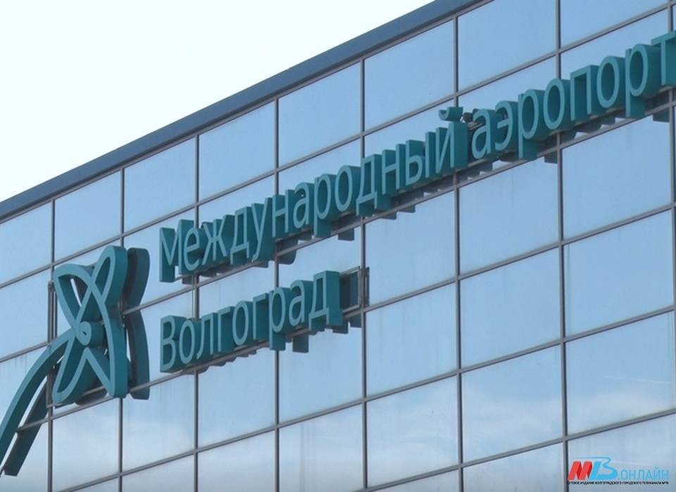В аэропорту Волгограда отменены два рейса в Москву