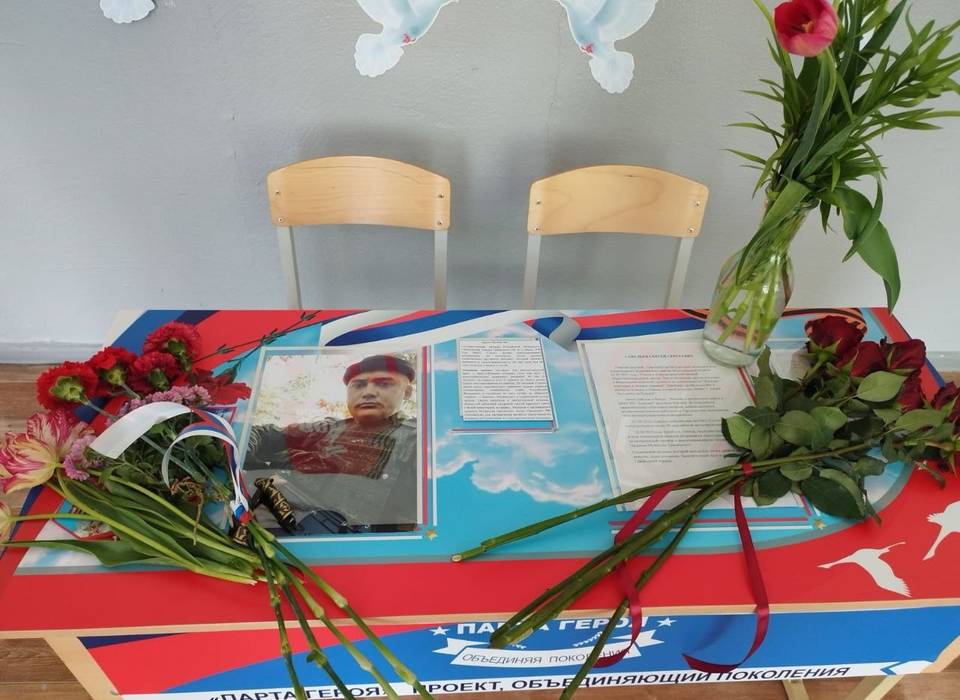В школе под Волгоградом открыли Парту героя в честь погибшего на СВО выпускника