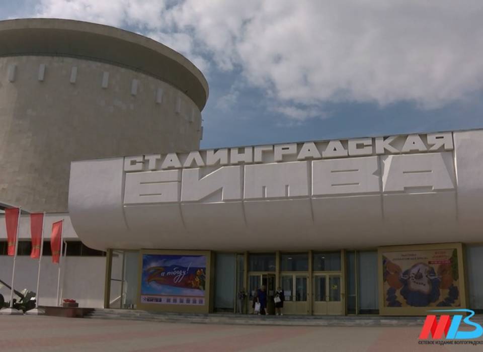 Музей-панорама «Сталинградская битва» в Волгограде закроется на два часа 15 мая