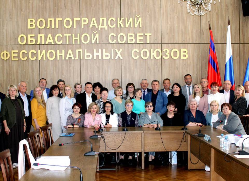 На заседании Совета волгоградские профсоюзы обсудили важные вопросы