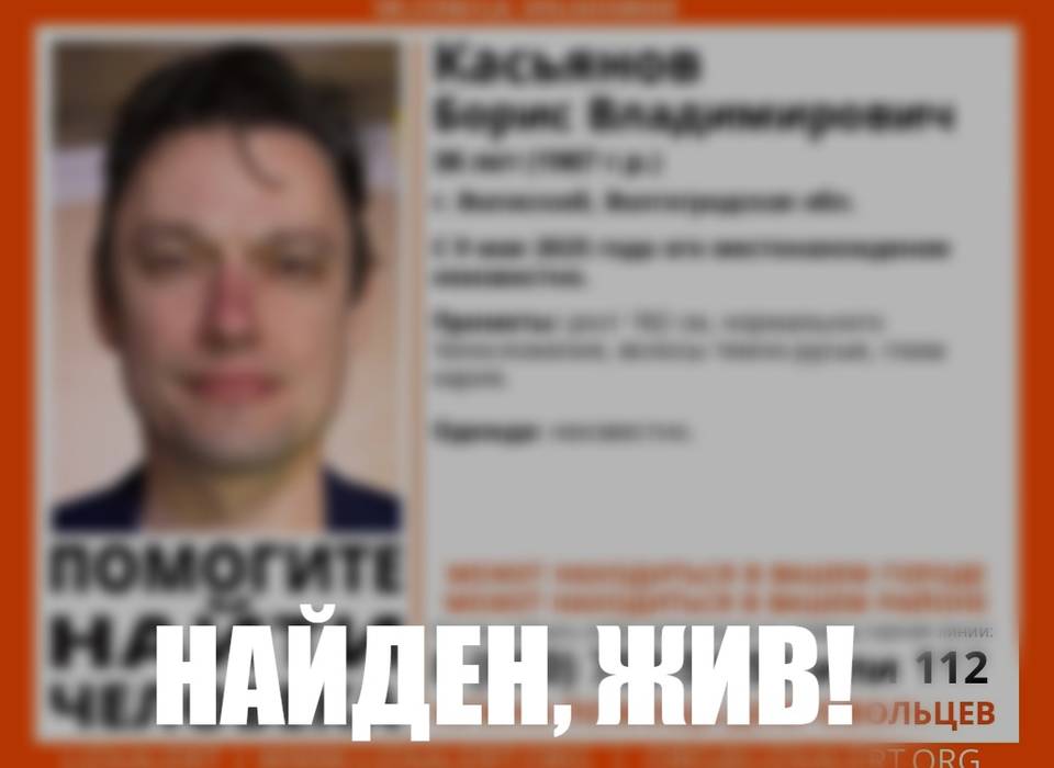 Найден, жив: в Волгоградской области завершились поиски директора театра «Арлекин»
