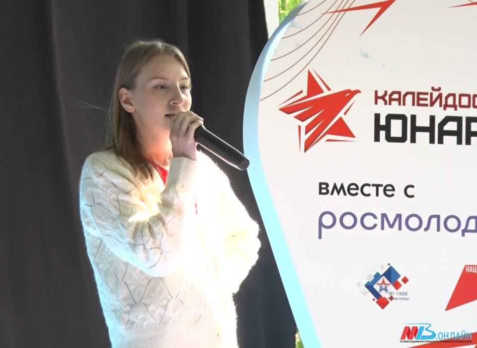 В волгоградском «Орленке» завершился региональный слет «Калейдоскоп Юнармии»