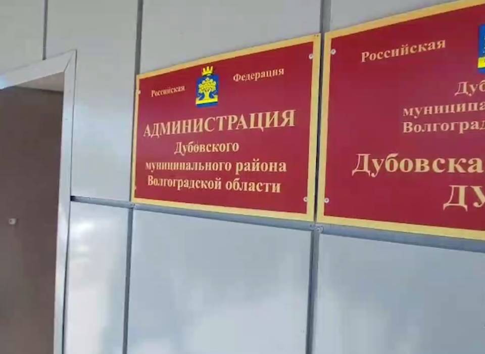 Глава Дубовского района высказался о задержании своих замов