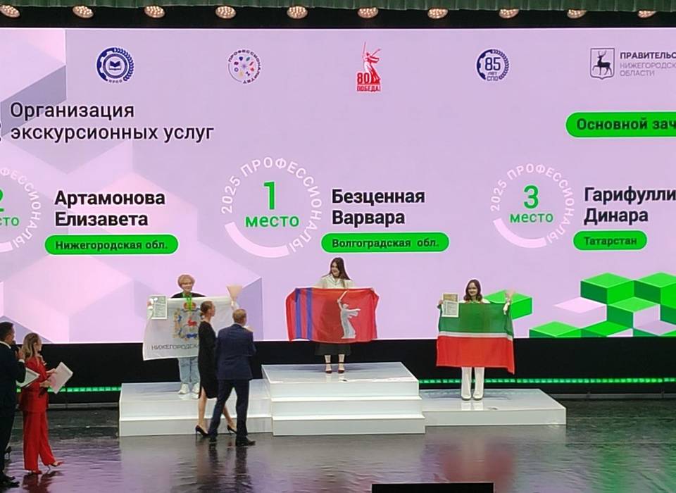 Студентка из Волгограда взяла золото чемпионата профмастерства