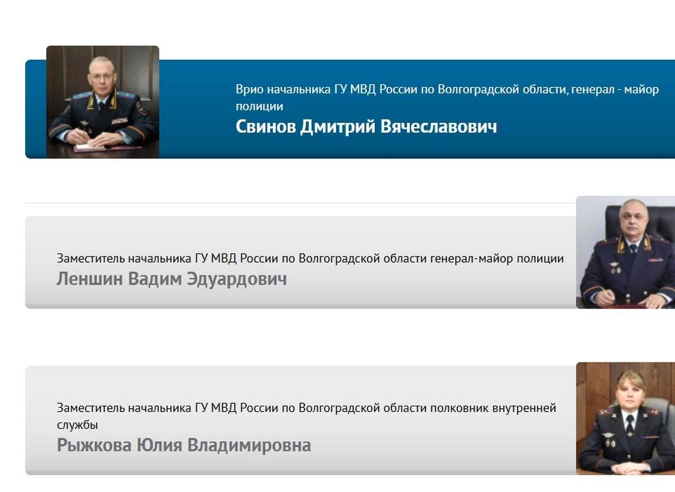 В ГУ МВД России по Волгоградской области сменились руководитель и 2 зама