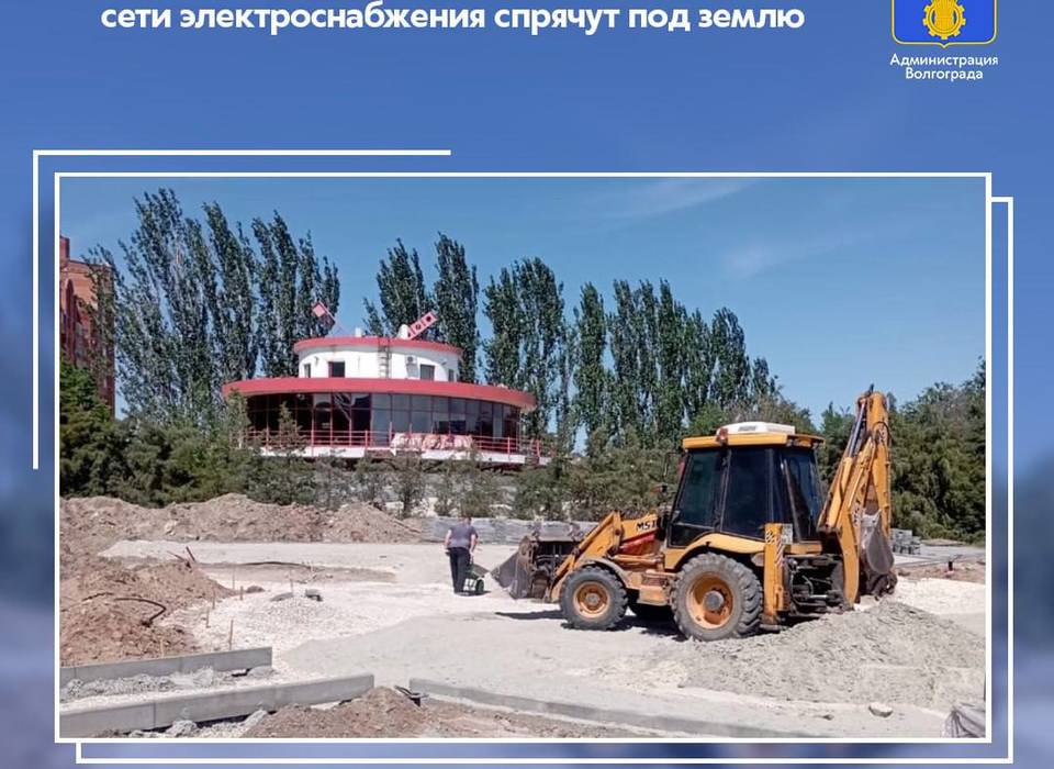 В Волгограде около «Старой Сарепты» спрячут наружные провода под землёй