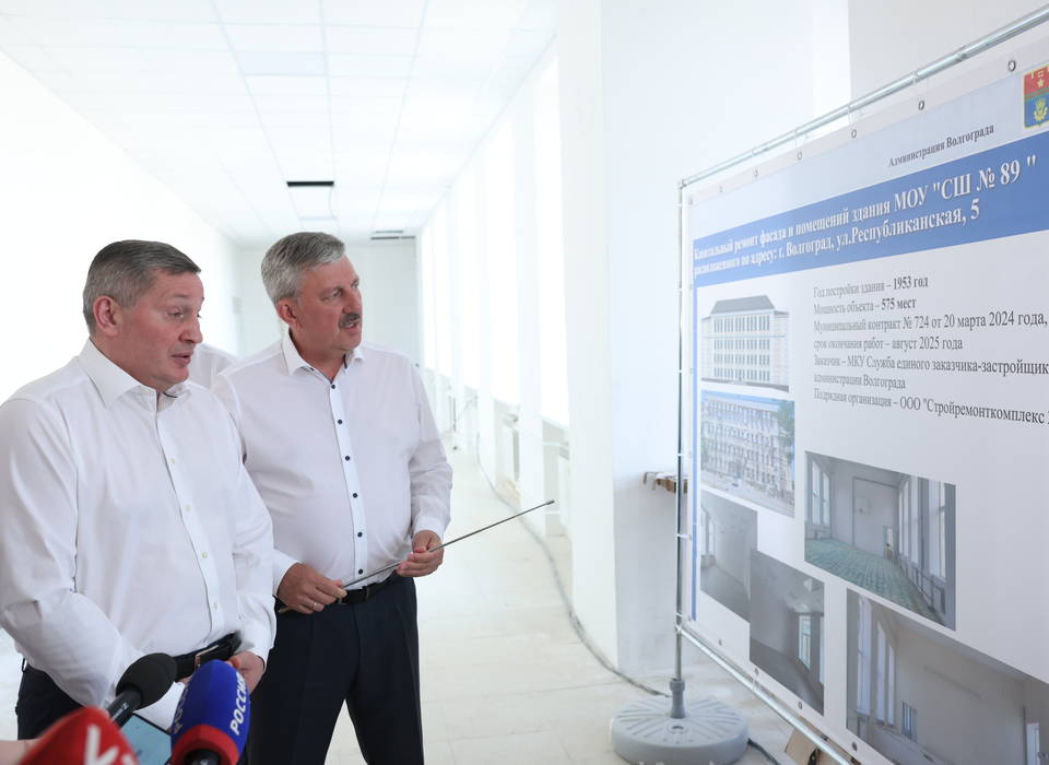 58 школ пройдут капремонт в Волгоградской области до конца 2025 года