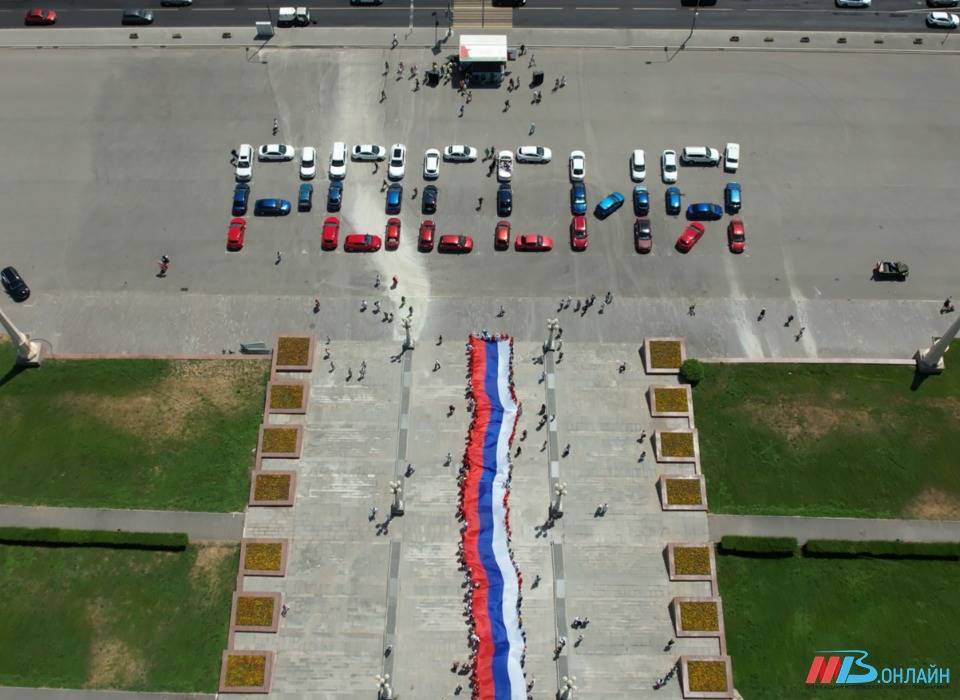 Волгоград с размахом празднует День России
